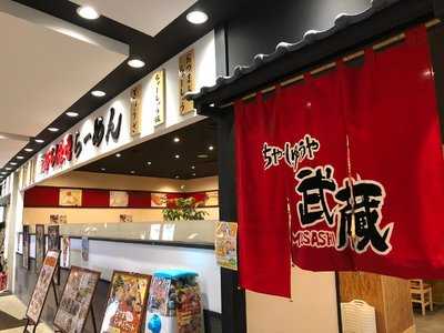 武蔵 エアポートウォーク名古屋店