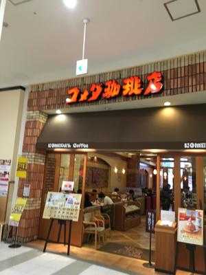 コメダ珈琲店 イオンタウン千種店