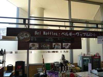 ベルワッフルス