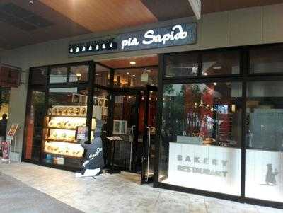 ピア サピド 橋本店