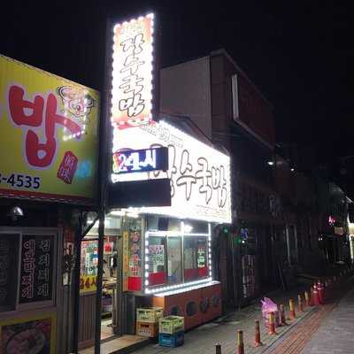 장수국밥 menu