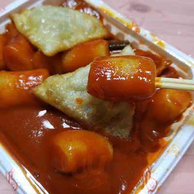 버무리떡볶이