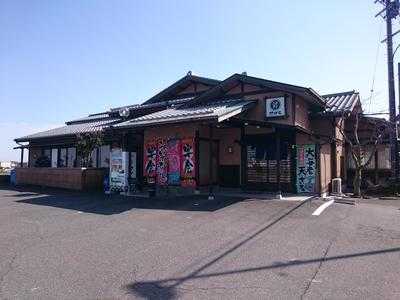 サガミ 長島店