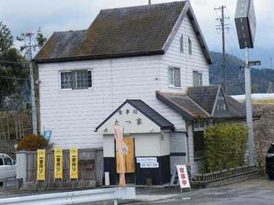 お食事処 たつ家