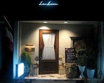 イタリア料理 ラ ルーナ, 高松市