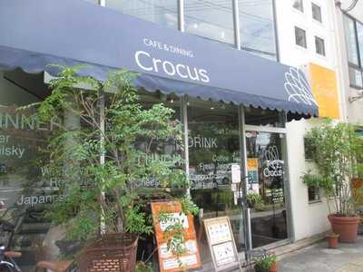 Cafe Dining Crocus