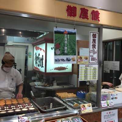 御座候 京阪京橋店