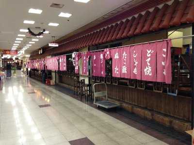 天山閣ハイハイ横丁