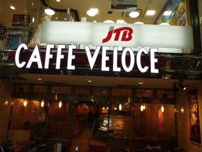 ベローチェ 伏見桃山店