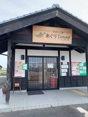 やさい工房 あぐりＤｉｎｉｎｇ