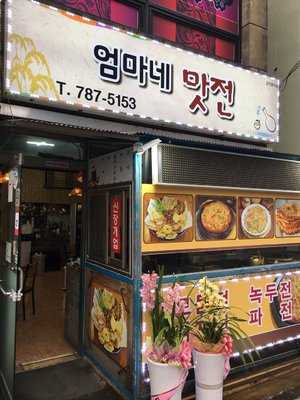 엄마네