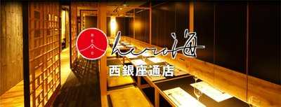 Hero海 西銀座通店