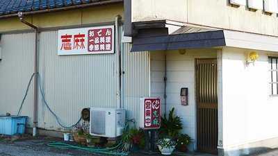 おでん 志麻