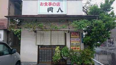 岡八, 岡山市