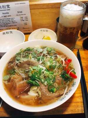 미분당베트남쌀국수