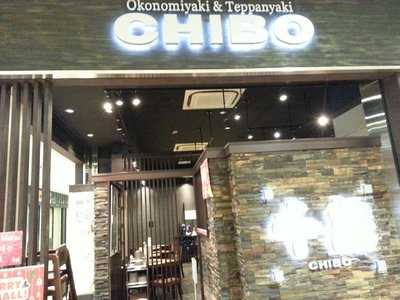 千房 あべのキューズモール支店