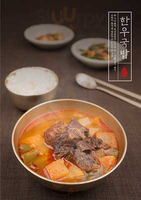 옛날소고기국밥