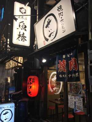 焼肉ホルモン せいご 栄店