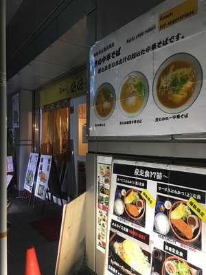 味味香 広島的場店 menu