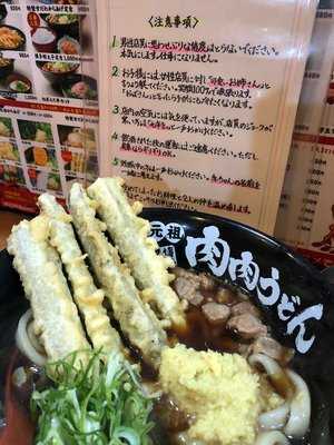 肉肉うどん 大橋店