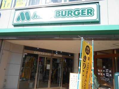 モスバーガー烏丸今出川店