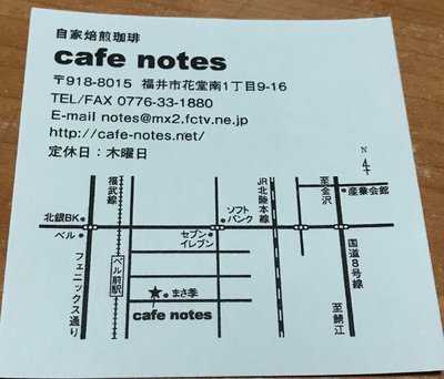 Cafe Notes