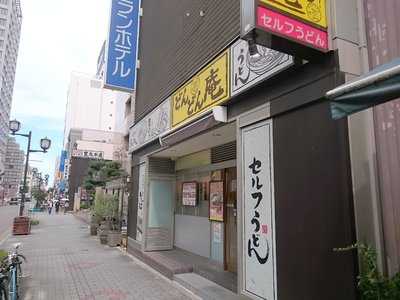 セルフうどん どんどん庵 伏見店