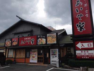 団欒食堂 あいそ家 豊田店