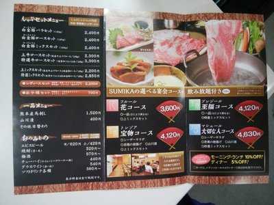 Lunch & しゃぶしゃぶsumika 新大阪本店