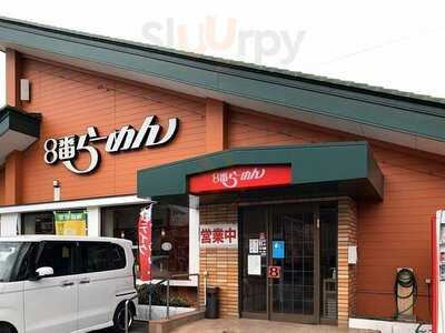 8番らーめん 大野店