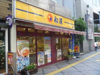 松屋 桜橋店