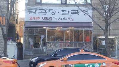 서평기사식당