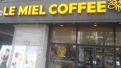 르미엘커피 교대점