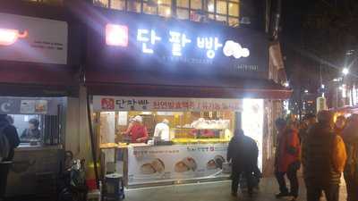 종로명인단팥빵