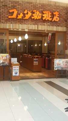 イオンモール新瑞橋コメダ珈琲店
