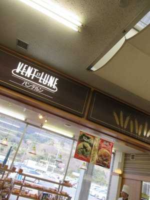 バンテルン 天神ターミナルショップ