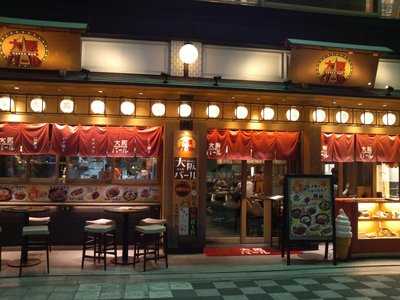 大阪バール