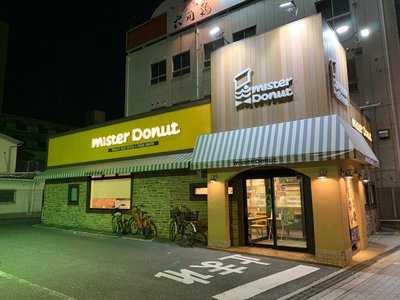 ミスタードーナツ 北巽店