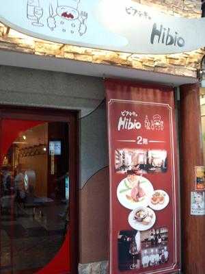 ビフテキのhibioスエヒロ