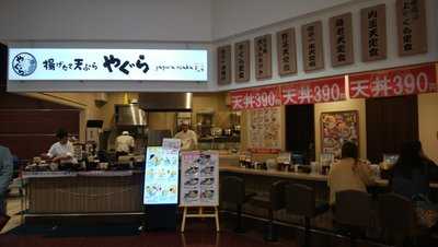 揚げたて天ぷら やぐら イオン五条店, 京都市