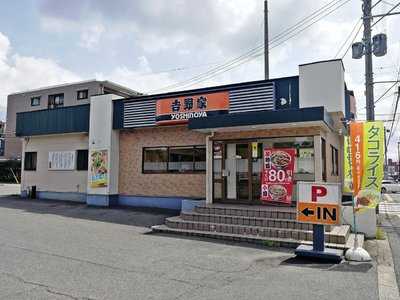 吉野家 大池通り長丘店