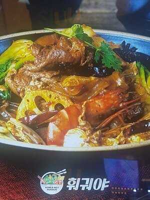 훠궈야 - 송파 파크하비오점