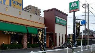 モスバーガー 西岡崎店