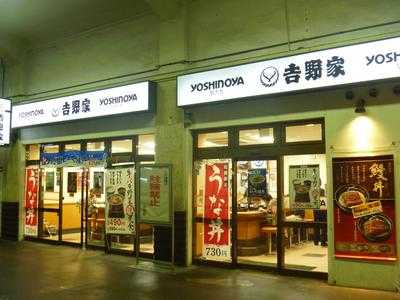 吉野家 Jr兵庫駅店