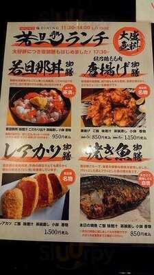 若旦那 新潟駅前弁天通り店