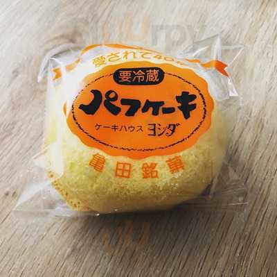 ケーキハウスヨシダ
