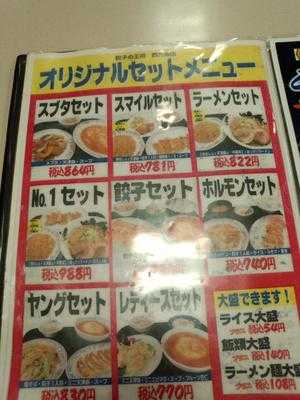 餃子の王将 西九条店