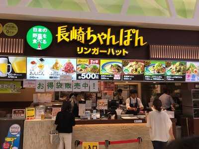 リンガーハット カラフルタウン岐阜店