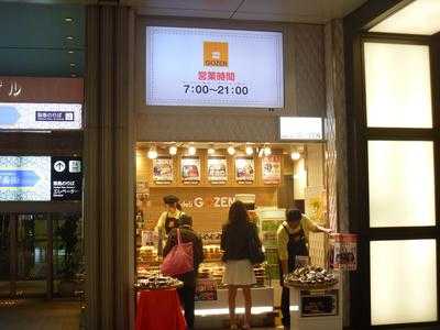 クックデリ御膳 梅田1号店