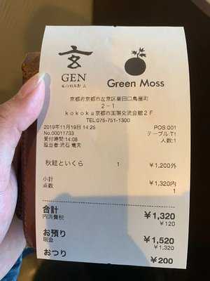 東山和み館 玄 -gen-